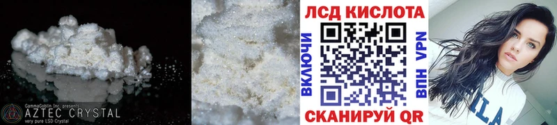 ЛСД экстази кислота  Солигалич 